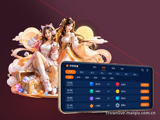 雷速 APP，随时随地掌握比分