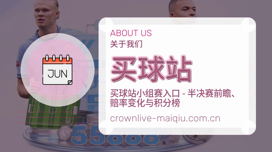 买球站体育服务范围